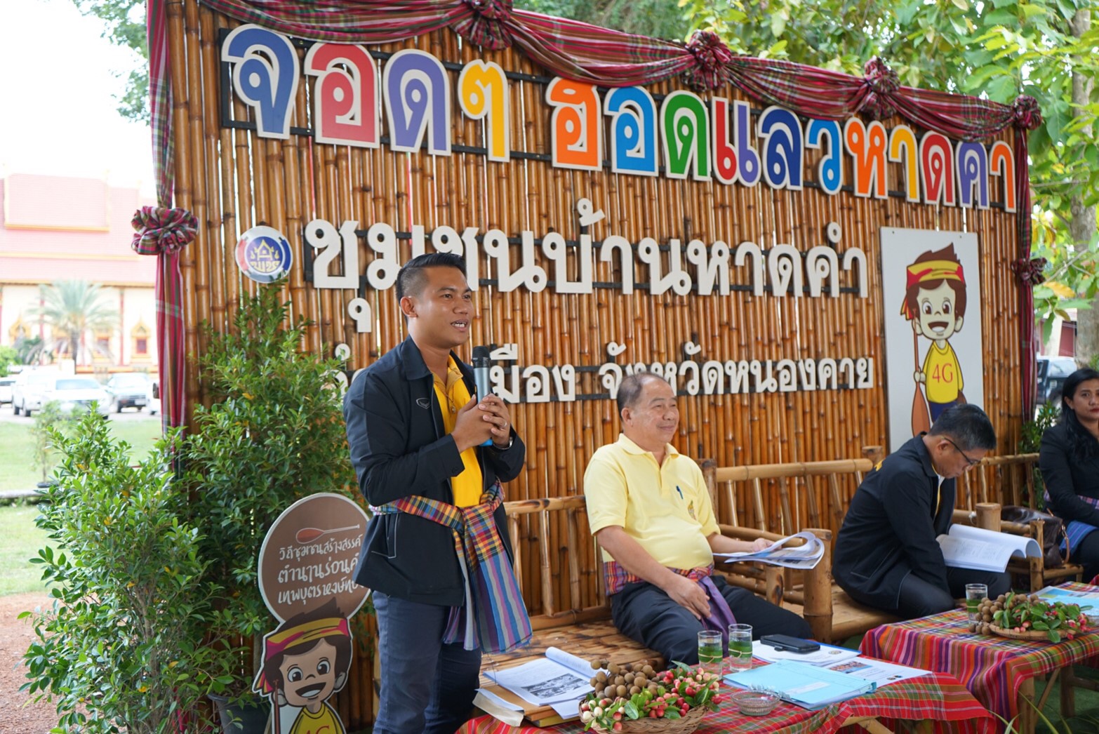 “ผู้ตรวจฯ อาจณรงค์ “ ลงพื้นที่จังหวัดหนองคาย วันที่ 2 ประเมินคัดเลือก “ศูนย์จัดการกองทุนชุมชนดีเด่น”