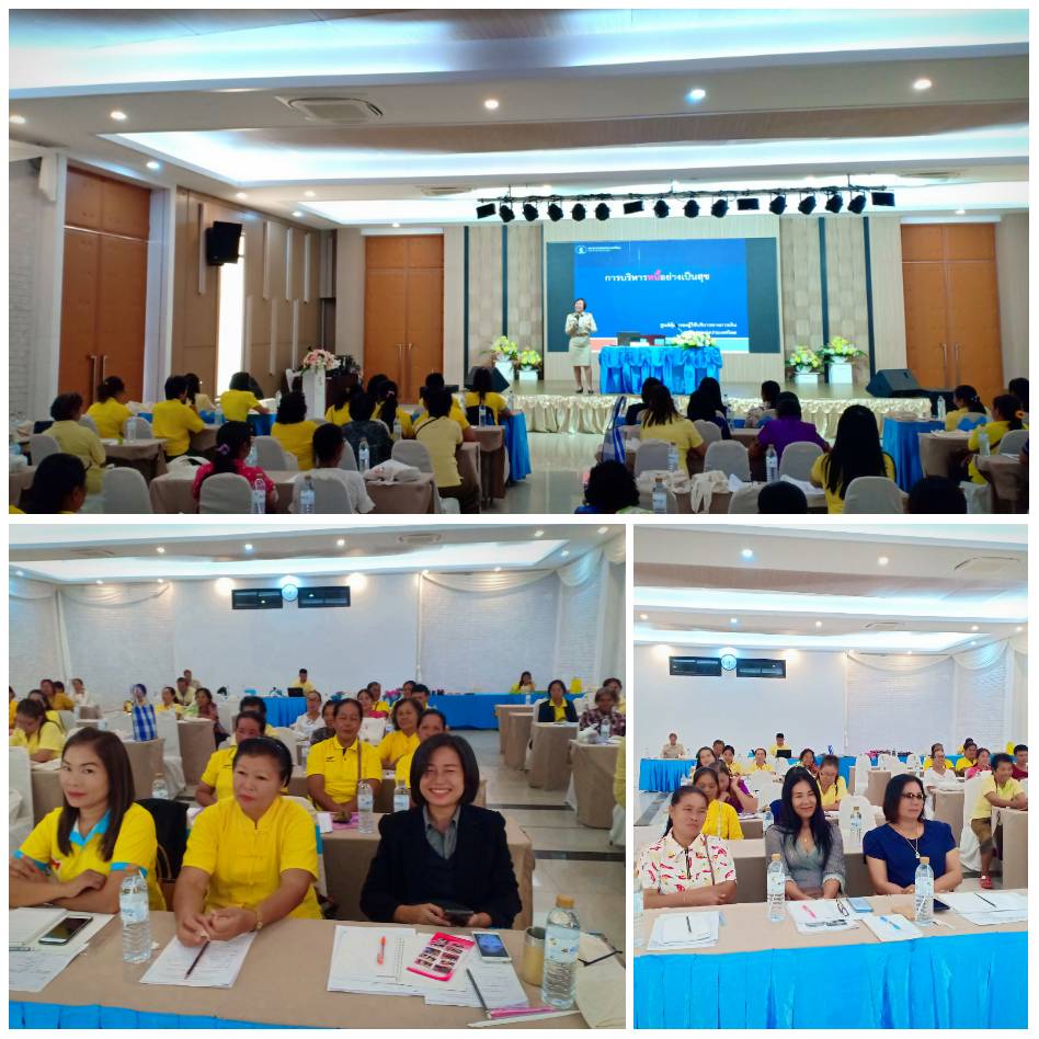 พช.หนองคาย ดำเนินโครงการประชุมเชิงปฏิบัติการบริหารหนี้ค้างชำระกองทุนพัฒนาบทบาทสตรี กิจกรรมที่ 1 การประชุมเชิงปฏิบัติการบริหารจัดการหนี้ค้างชำระกองทุนพัฒนาบทบาทสตรี