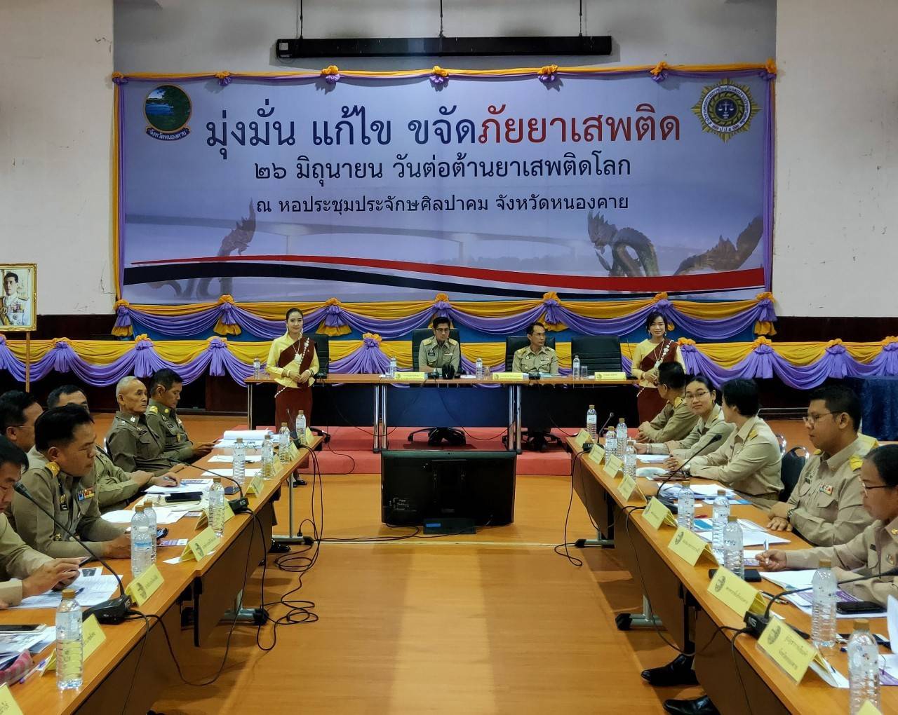 พจ.หนองคาย ร่วมประชุมนายอำเภอและหัวหน้าส่วนราชการสังกัดกระทรวงมหาดไทยและประชุมกรมการจังหวัดและหัวหน้าส่วนราชการประจำจังหวัด ประจำเดือน มิถุนายน 2562