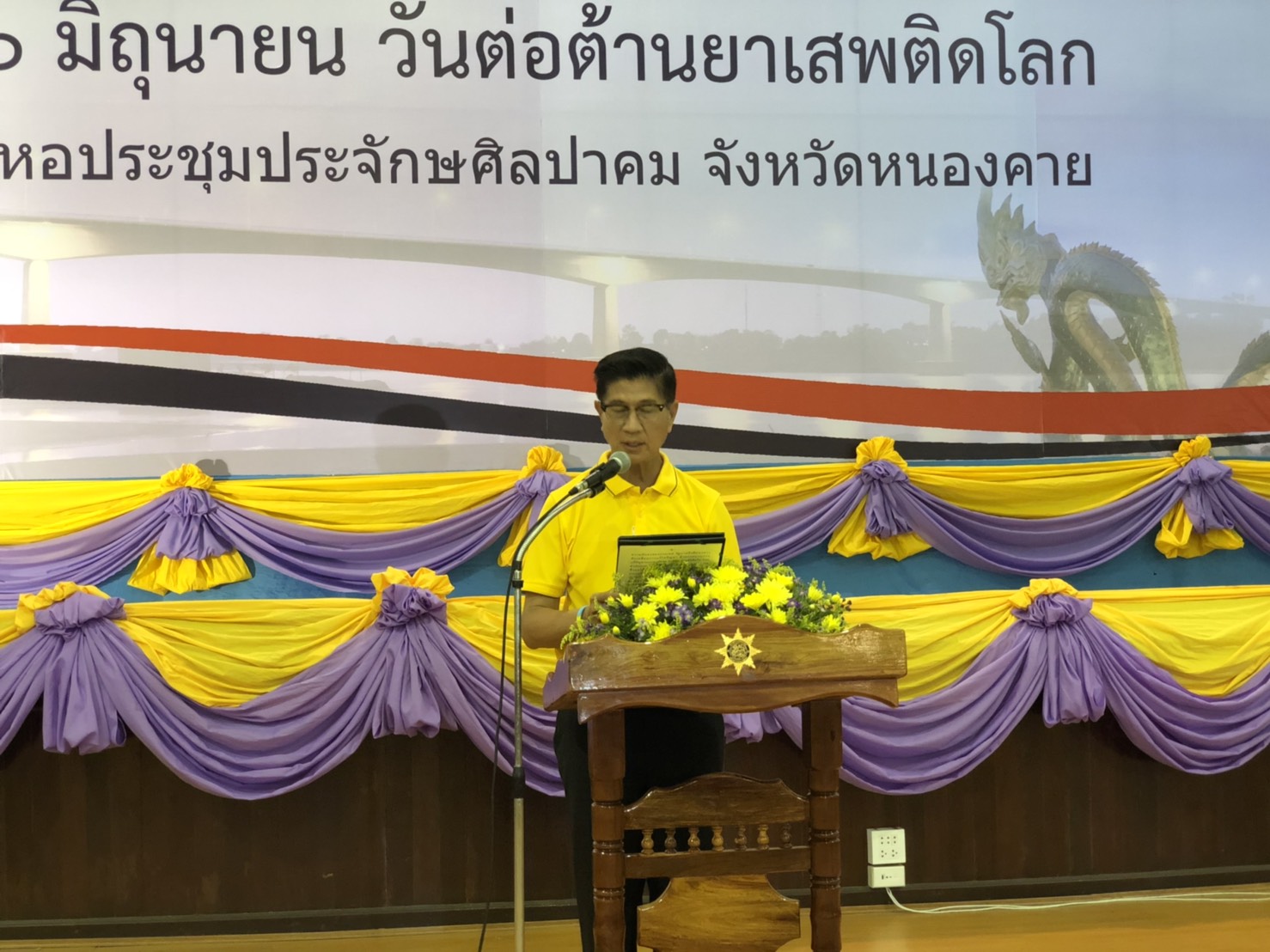 พัฒนาการจังหวัดหนองคาย ร่วมเปิดกิจกรรมเนื่องในวันต่อต้านยาเสพติดโลก 26 มิถุนายน ภายใต้ชื่อกิจกรรม มุ่งมั่น แก้ไข ขจัดภัยยาเสพติด