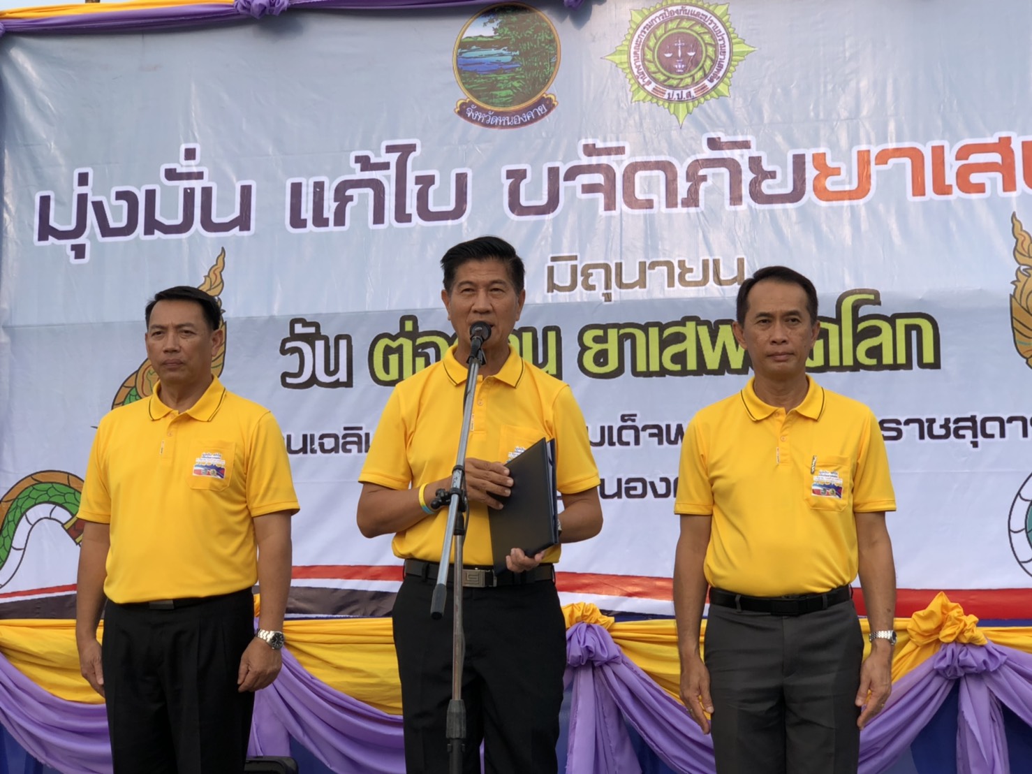 พัฒนาการจังหวัดหนองคาย ร่วมเปิดกิจกรรมเนื่องในวันต่อต้านยาเสพติดโลก 26 มิถุนายน ภายใต้ชื่อกิจกรรม มุ่งมั่น แก้ไข ขจัดภัยยาเสพติด