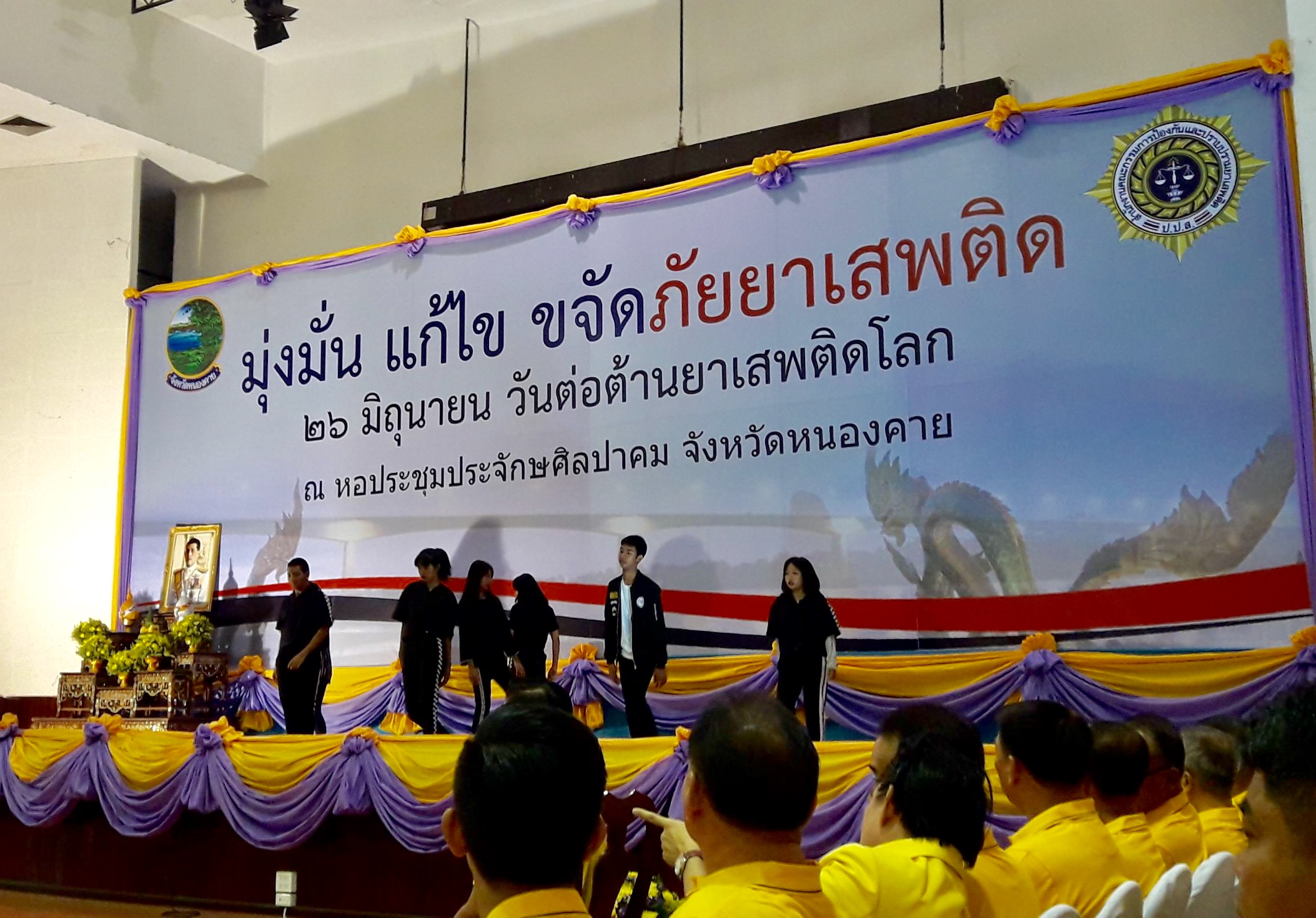 พัฒนาการจังหวัดหนองคาย ร่วมเปิดกิจกรรมเนื่องในวันต่อต้านยาเสพติดโลก 26 มิถุนายน ภายใต้ชื่อกิจกรรม มุ่งมั่น แก้ไข ขจัดภัยยาเสพติด