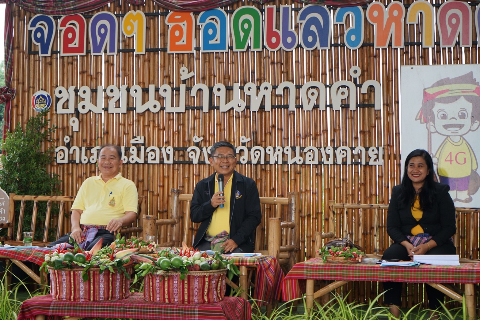 “ผู้ตรวจฯ อาจณรงค์ “ ลงพื้นที่จังหวัดหนองคาย วันที่ 2 ประเมินคัดเลือก “ศูนย์จัดการกองทุนชุมชนดีเด่น”