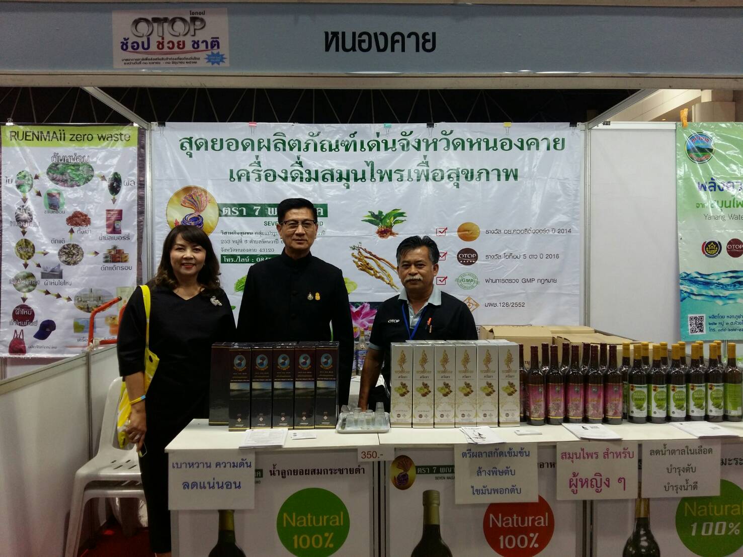 ผู้ว่าฯหนองคาย ร่วมพิธีเปิดงาน “OTOP Midyear 2019 : OTOP Signature รักษาเอกลักษณ์ สร้างสรรค์นวัตกรรม” ในรูปแบบวิถีไทย วิถีถิ่น วิถีกิน สี่ภาค