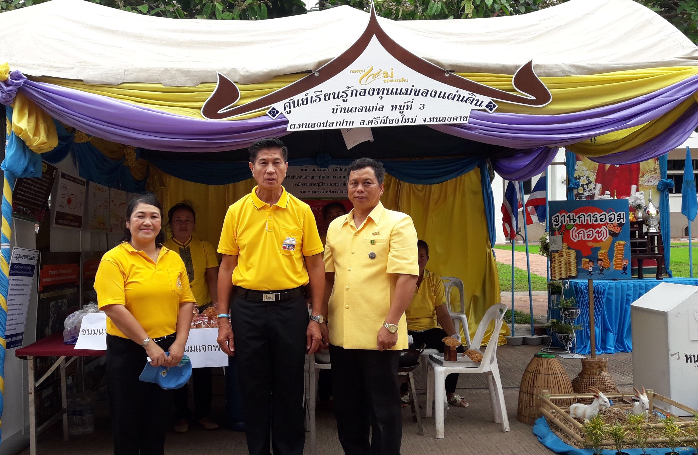 พัฒนาการจังหวัดหนองคาย ร่วมเปิดกิจกรรมเนื่องในวันต่อต้านยาเสพติดโลก 26 มิถุนายน ภายใต้ชื่อกิจกรรม มุ่งมั่น แก้ไข ขจัดภัยยาเสพติด