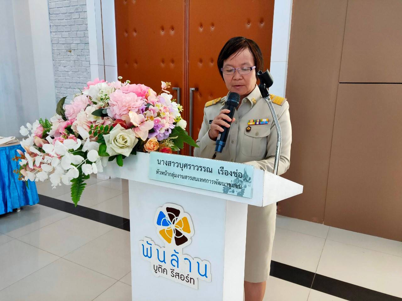 พช.หนองคาย ดำเนินโครงการประชุมเชิงปฏิบัติการบริหารหนี้ค้างชำระกองทุนพัฒนาบทบาทสตรี กิจกรรมที่ 1 การประชุมเชิงปฏิบัติการบริหารจัดการหนี้ค้างชำระกองทุนพัฒนาบทบาทสตรี