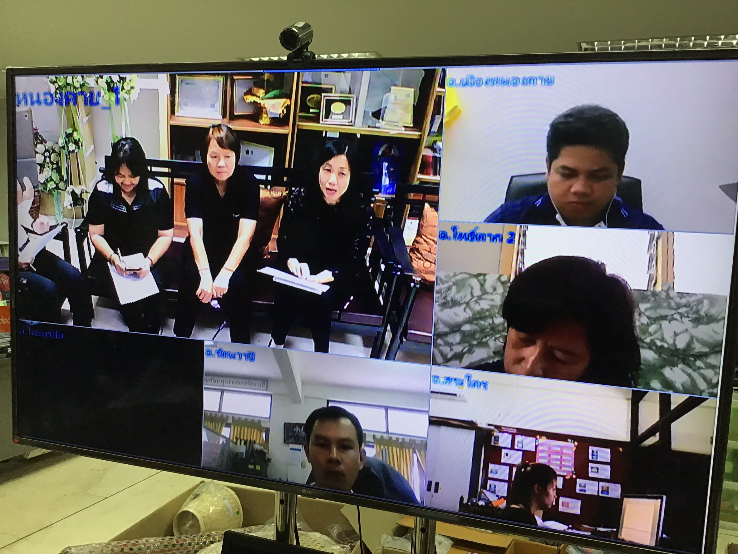 พช.หนองคาย ประชุมผ่านระบบห้องประชุมออนไลน์ (Sessioncall)