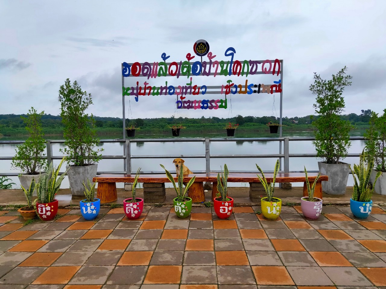 พช.หนองคาย นำส่วนราชการ ภาคเอกชน ท่องเที่ยวเชิงประเพณีวัฒนธรรมโดยชุมชน ณ บ้านโคกซวก อำเภอศรีเชียงใหม่ ตามโครงการ “ยกระดับการท่องเที่ยวเชิงประเพณีวัฒนธรรม กิจกรรมพัฒนายกระดับการท่องเที่ยวเชิงประเพณีวัฒนธรรม (ภาคตะวันออกเฉียงเหนือ)”