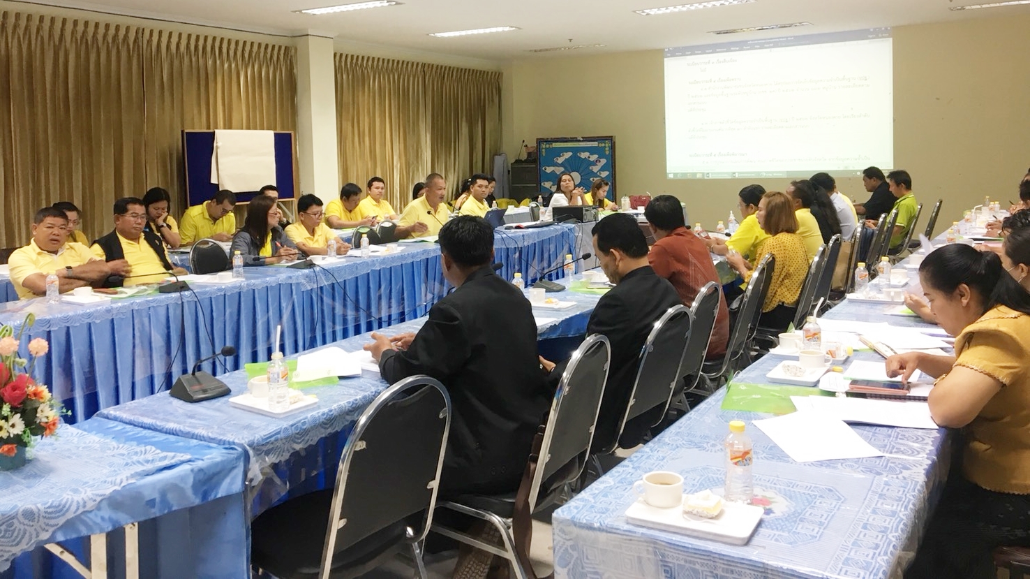 พช.หนองคาย ระชุมเชิงปฏิบัติการบูรณาการแผนงานพัฒนาคุณภาพชีวิตของประชาชน ระดับจังหวัด