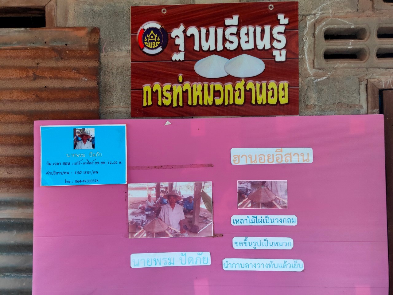 พช.หนองคาย นำส่วนราชการ ภาคเอกชน ท่องเที่ยวเชิงประเพณีวัฒนธรรมโดยชุมชน ณ บ้านจับไม้ อำเภอเฝ้าไร่ ตามโครงการ “ยกระดับการท่องเที่ยวเชิงประเพณีวัฒนธรรม กิจกรรมพัฒนายกระดับการท่องเที่ยวเชิงประเพณีวัฒนธรรม (ภาคตะวันออกเฉียงเหนือ)”