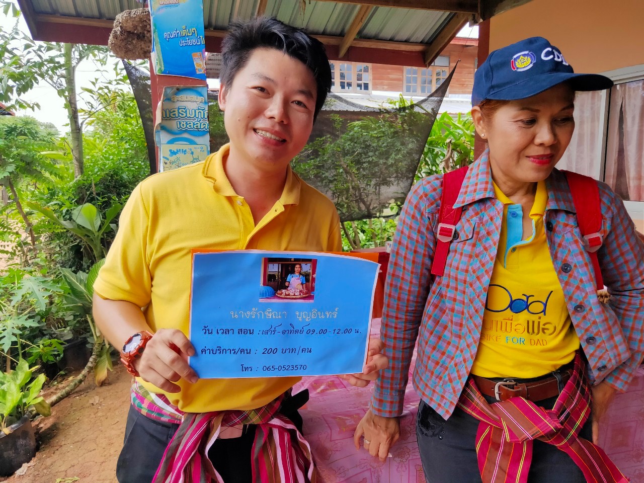 พช.หนองคาย นำส่วนราชการ ภาคเอกชน ท่องเที่ยวเชิงประเพณีวัฒนธรรมโดยชุมชน ณ บ้านจับไม้ อำเภอเฝ้าไร่ ตามโครงการ “ยกระดับการท่องเที่ยวเชิงประเพณีวัฒนธรรม กิจกรรมพัฒนายกระดับการท่องเที่ยวเชิงประเพณีวัฒนธรรม (ภาคตะวันออกเฉียงเหนือ)”