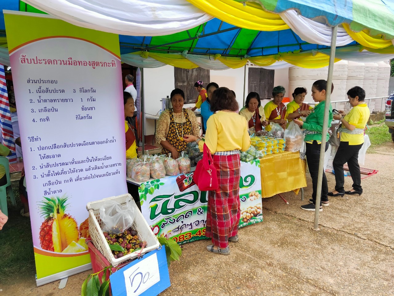 พช.หนองคาย นำส่วนราชการ ภาคเอกชน ท่องเที่ยวเชิงประเพณีวัฒนธรรมโดยชุมชน ณ บ้านหนองคอน อำเภอรัตนวาปี ตามโครงการ “ยกระดับการท่องเที่ยวเชิงประเพณีวัฒนธรรม กิจกรรมพัฒนายกระดับการท่องเที่ยวเชิงประเพณีวัฒนธรรม (ภาคตะวันออกเฉียงเหนือ)”