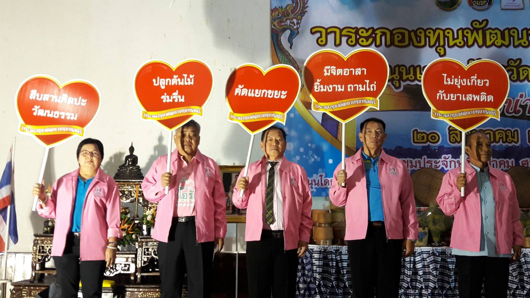 พช.หนองคาย จัดงานกองทุนพัฒนาบทบาทสตรีหนุนเสริม “จังหวัดหนองคาย เมืองน่าอยู่” ประจำปี 2562