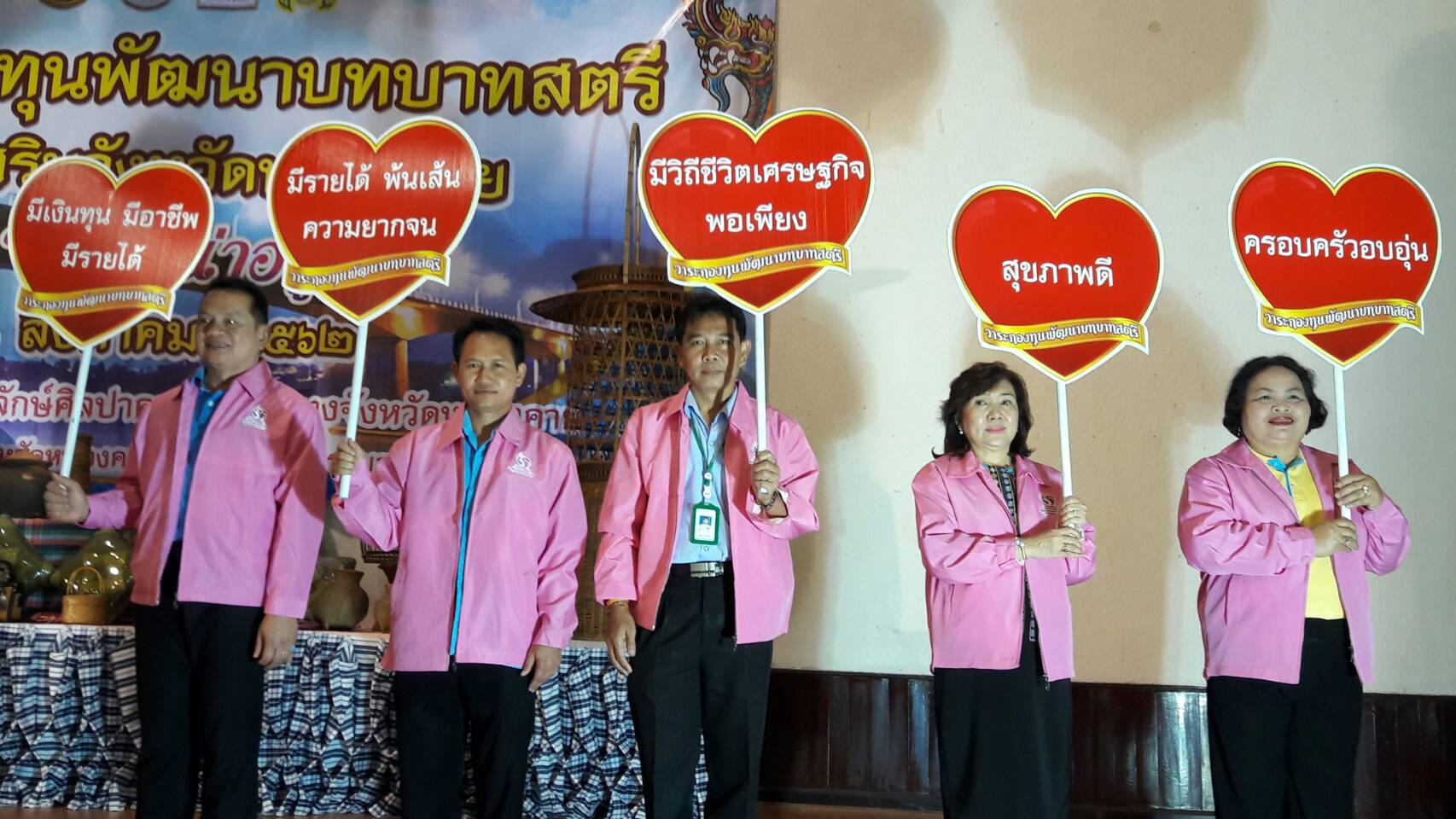 พช.หนองคาย จัดงานกองทุนพัฒนาบทบาทสตรีหนุนเสริม “จังหวัดหนองคาย เมืองน่าอยู่” ประจำปี 2562