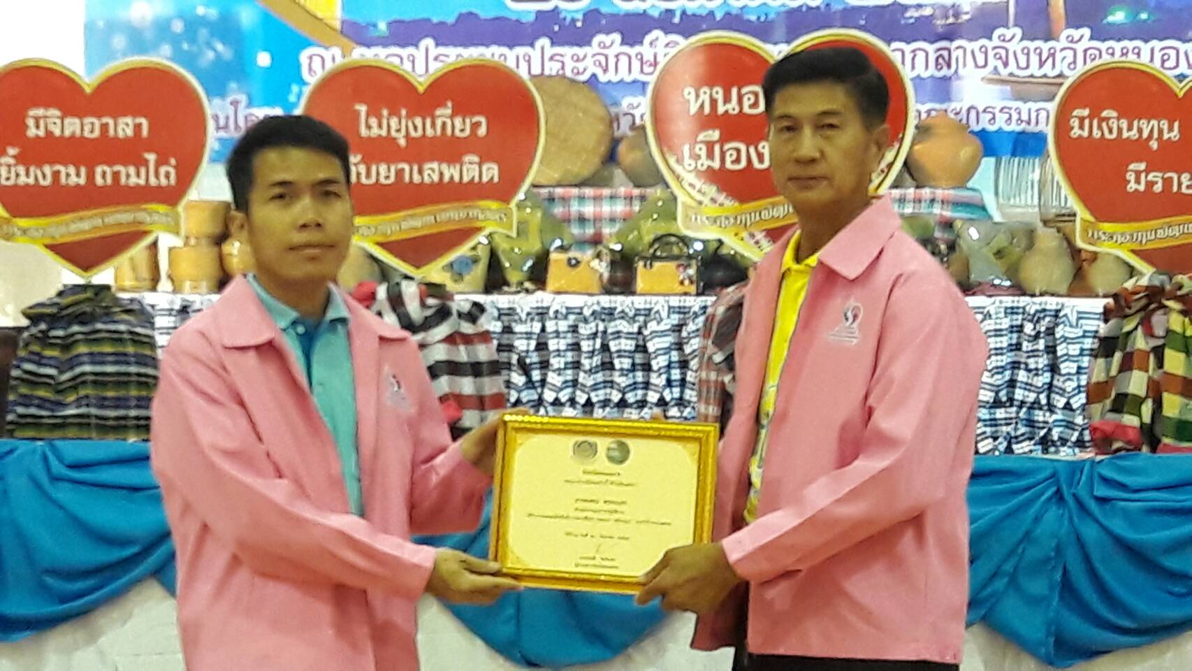 พช.หนองคาย จัดงานกองทุนพัฒนาบทบาทสตรีหนุนเสริม “จังหวัดหนองคาย เมืองน่าอยู่” ประจำปี 2562