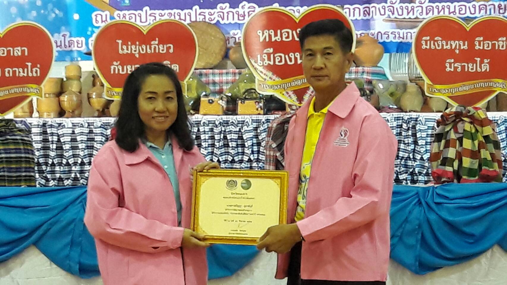 พช.หนองคาย จัดงานกองทุนพัฒนาบทบาทสตรีหนุนเสริม “จังหวัดหนองคาย เมืองน่าอยู่” ประจำปี 2562