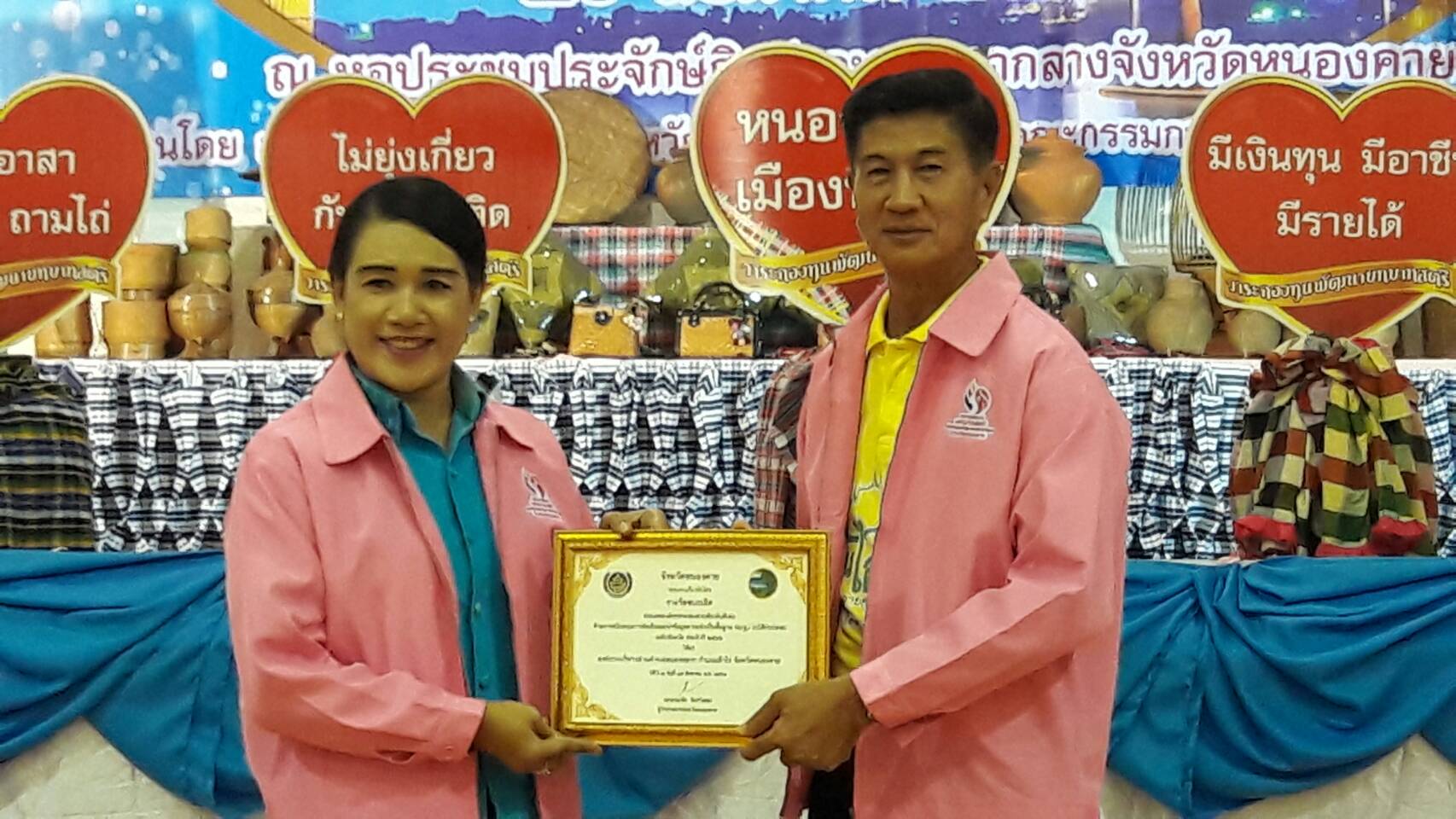 พช.หนองคาย จัดงานกองทุนพัฒนาบทบาทสตรีหนุนเสริม “จังหวัดหนองคาย เมืองน่าอยู่” ประจำปี 2562