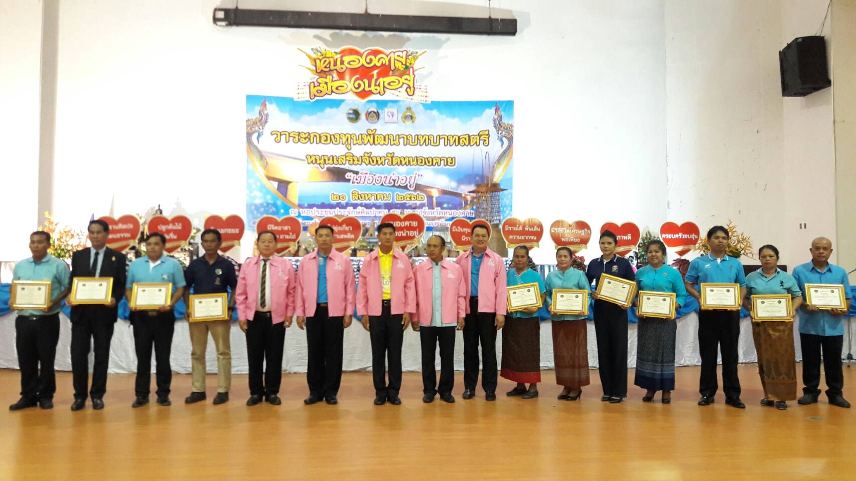 พช.หนองคาย จัดงานกองทุนพัฒนาบทบาทสตรีหนุนเสริม “จังหวัดหนองคาย เมืองน่าอยู่” ประจำปี 2562