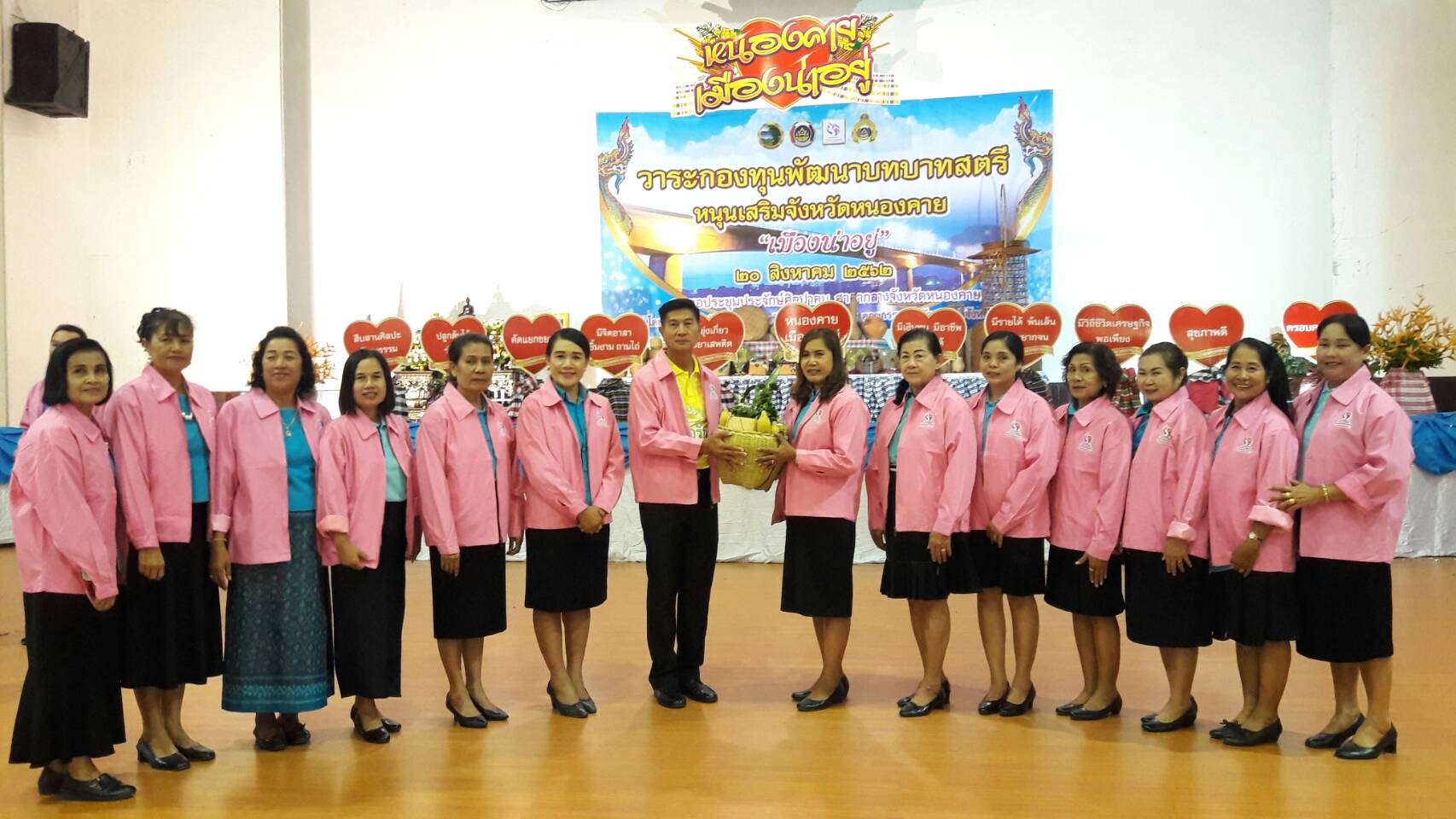 พช.หนองคาย จัดงานกองทุนพัฒนาบทบาทสตรีหนุนเสริม “จังหวัดหนองคาย เมืองน่าอยู่” ประจำปี 2562