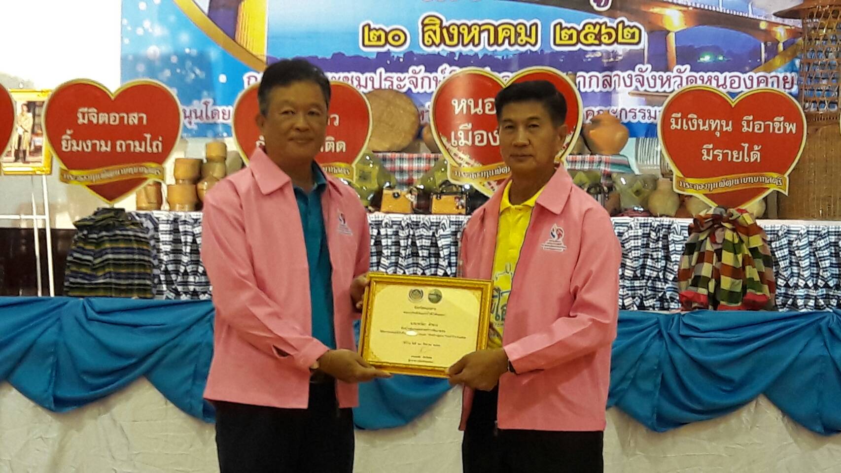 พช.หนองคาย จัดงานกองทุนพัฒนาบทบาทสตรีหนุนเสริม “จังหวัดหนองคาย เมืองน่าอยู่” ประจำปี 2562