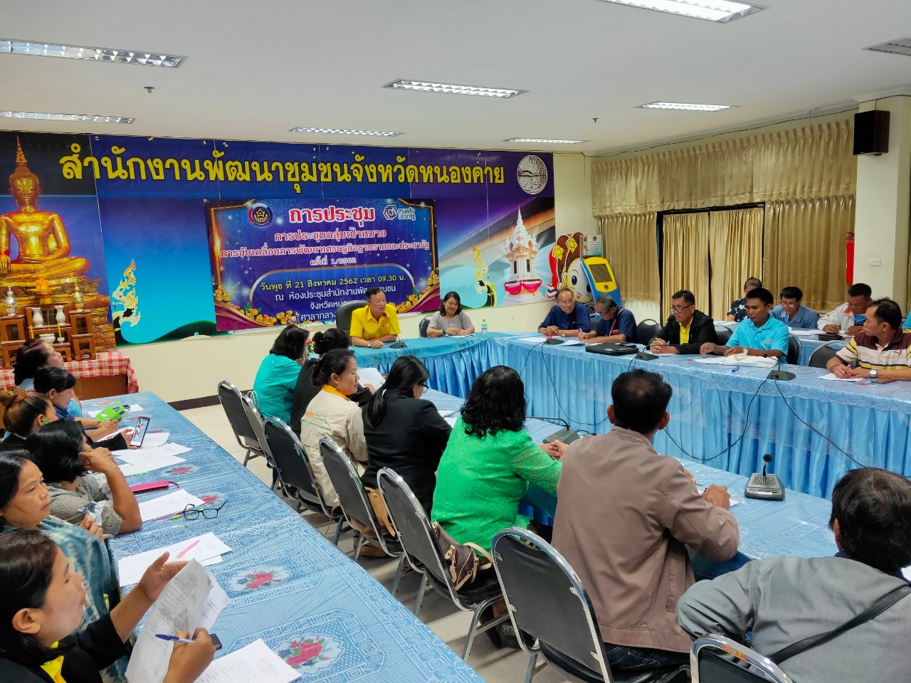 หนองคาย … ประชุมกลุ่มเป้าหมายในการขับเคลื่อนการพัฒนาเศรษฐกิจฐานรากและประชารัฐ ตามโครงการขับเคลื่อนการสร้างสัมมาชีพชุมชนตามแนวทางประชารัฐ