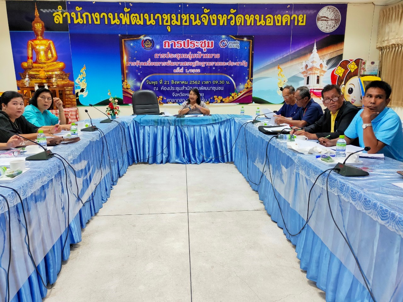 หนองคาย … ประชุมกลุ่มเป้าหมายในการขับเคลื่อนการพัฒนาเศรษฐกิจฐานรากและประชารัฐ ตามโครงการขับเคลื่อนการสร้างสัมมาชีพชุมชนตามแนวทางประชารัฐ