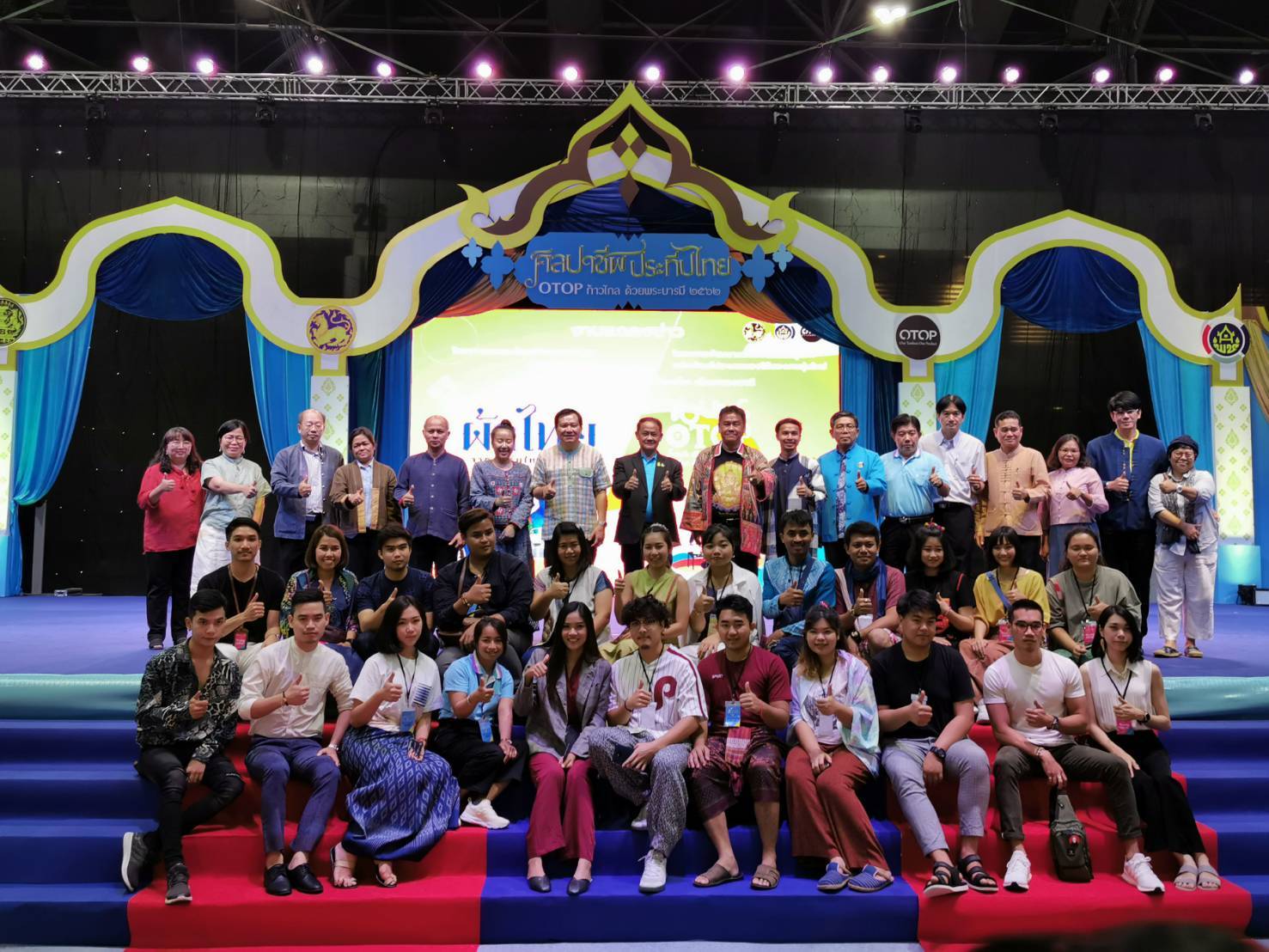 กลุ่มแม่บ้านเกษตรกรบ้านกองนาง ที่เข้าประกวดผลงานเครือข่ายองค์ความรู้ (Knowledge – Based OTOP : KBO )