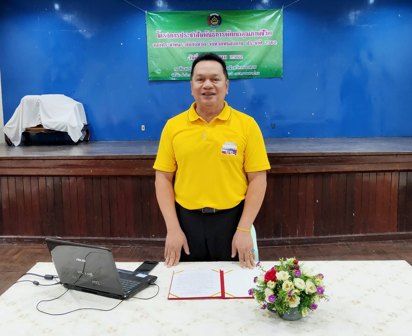 พช.หนองคาย ดำเนินโครงการประชาสัมพันธ์การพัฒนาคุณภาพชีวิตของประชาชน ระดับจังหวัด