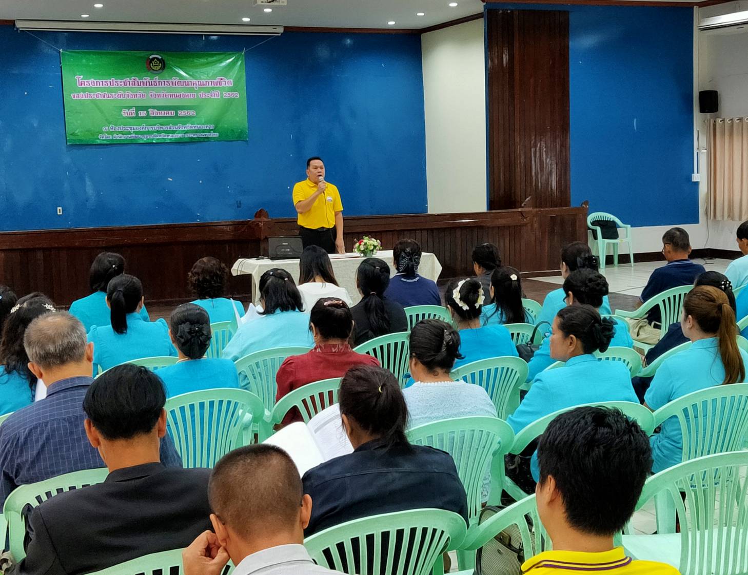 พช.หนองคาย ดำเนินโครงการประชาสัมพันธ์การพัฒนาคุณภาพชีวิตของประชาชน ระดับจังหวัด