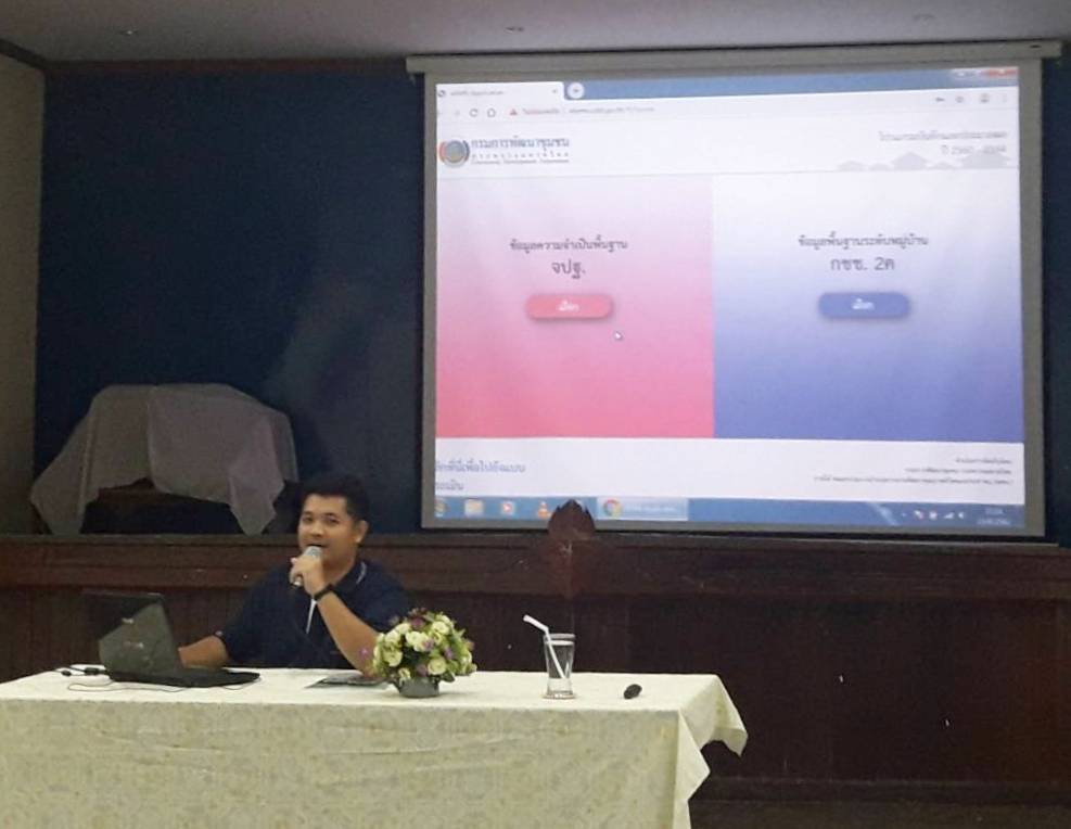 พช.หนองคาย ดำเนินโครงการประชาสัมพันธ์การพัฒนาคุณภาพชีวิตของประชาชน ระดับจังหวัด