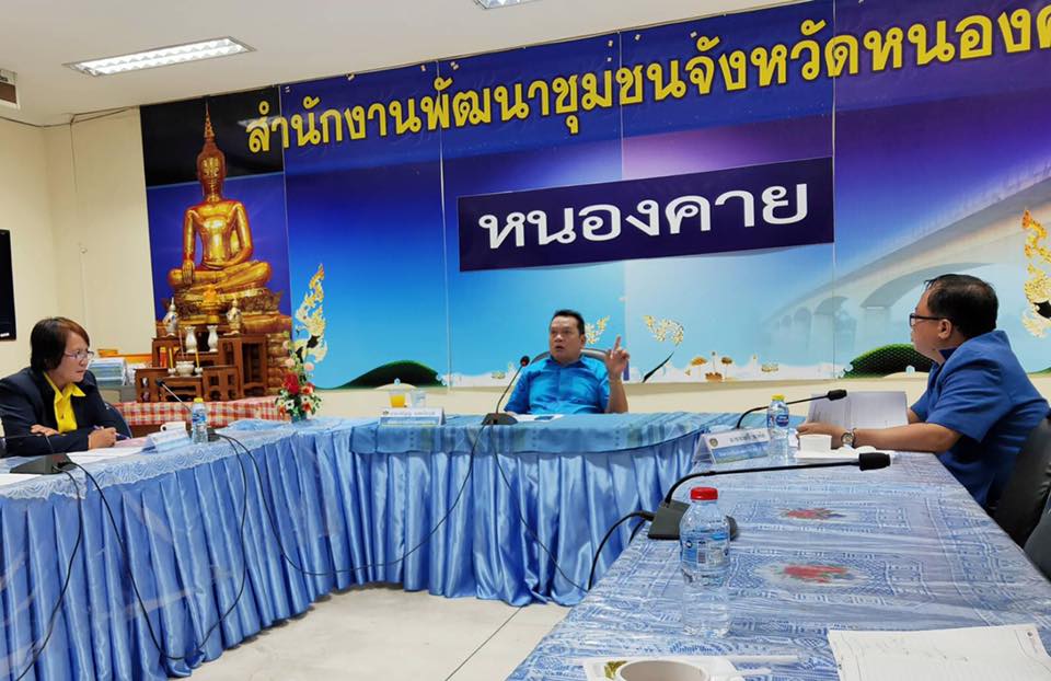 พช.หนองคาย ประชุมเตรียมงานประชุมเชิงปฏิบัติการตรวจติดตามผลการดำเนินงานของหน่วยรับตรวจรายไตรมาส ครั้งที่ 2/2562