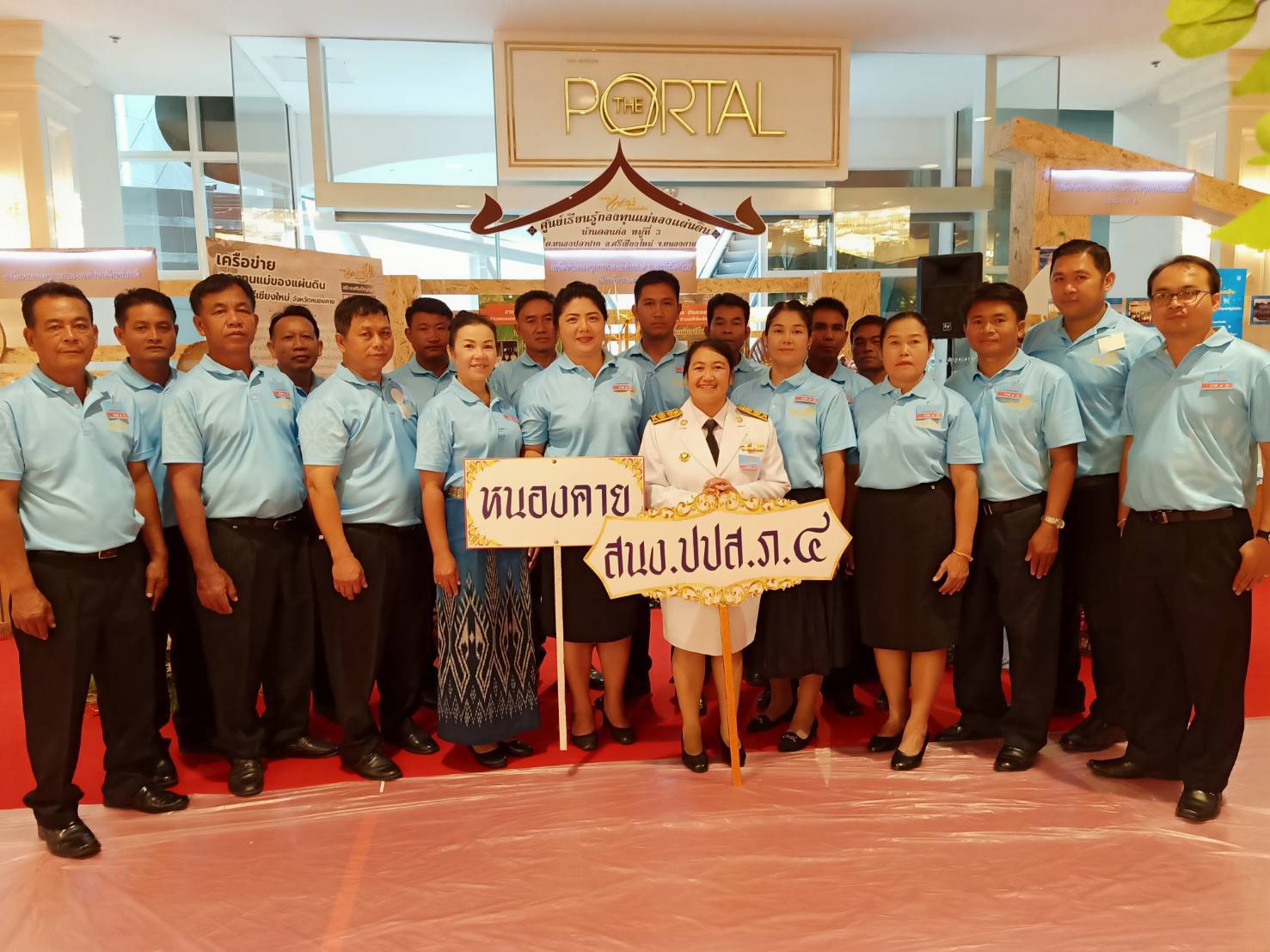 ผู้ ผู้ว่าราชการจังหวัดหนองคาย นำหมู่บ้านต้นกล้ากองทุนแม่ของแผ่นดิน เข้าร่วมพิธีรับพระราชทานเงินขวัญถุง