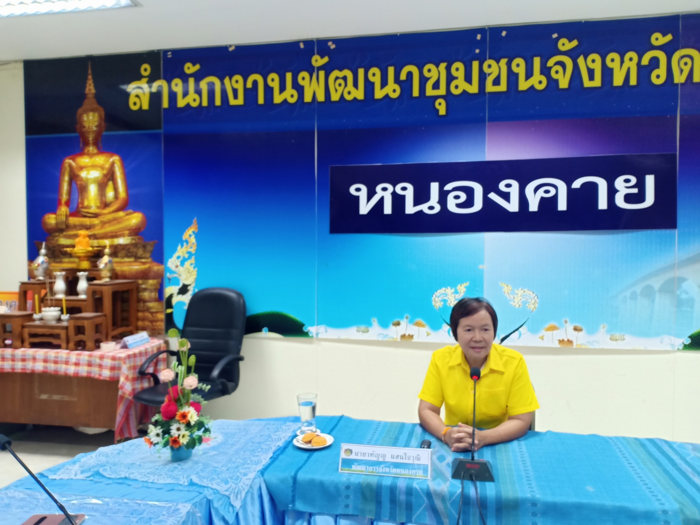 หนองคาย …จัดโครงการส่งเสริมการเชื่อมโยงการจำหน่ายสินค้า OTOP ในระบบ E-Commerce กิจกรรมบริหารจัดการเว็บไซต์ E-Commerce ของจังหวัดให้มีความพร้อมในการเชื่อมโยงกับเว็บไซต์ www.otoptoday.com 