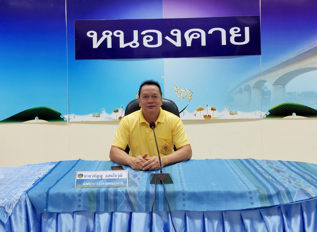 หนองคาย …จัดโครงการส่งเสริมการเชื่อมโยงการจำหน่ายสินค้า OTOP ในระบบ E-Commerce กิจกรรมบริหารจัดการเว็บไซต์ E-Commerce ของจังหวัดให้มีความพร้อมในการเชื่อมโยงกับเว็บไซต์ www.otoptoday.com 