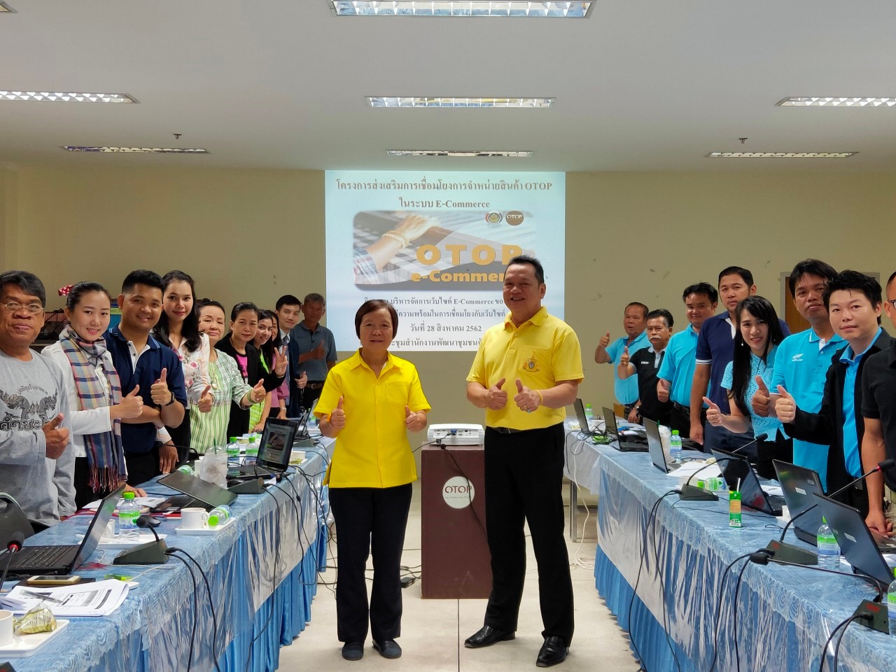 หนองคาย …จัดโครงการส่งเสริมการเชื่อมโยงการจำหน่ายสินค้า OTOP ในระบบ E-Commerce กิจกรรมบริหารจัดการเว็บไซต์ E-Commerce ของจังหวัดให้มีความพร้อมในการเชื่อมโยงกับเว็บไซต์ www.otoptoday.com 