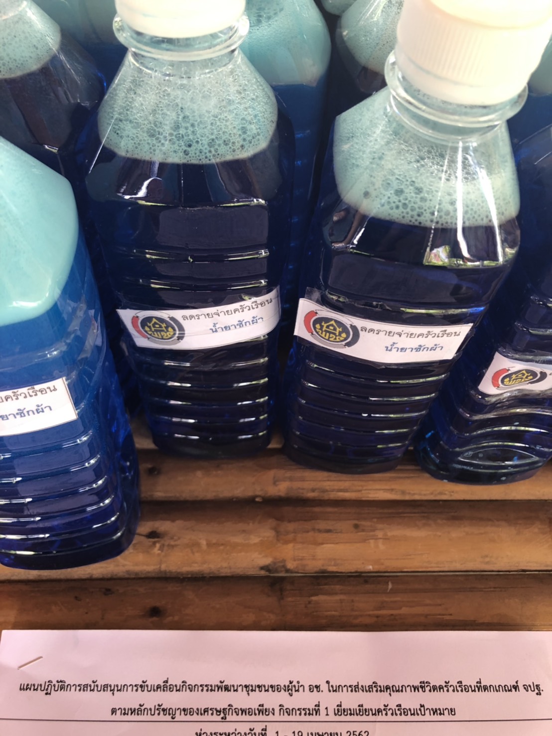 พจ.หนองคาย  ตรวจเยี่ยมกิจกรรมตามแผนปฏิบัติการสนับสนุนการขับเคลื่อนกิจกรรมพัฒนาชุมชนของผู้นำ อช. ในการส่งเสริมคุณภาพชีวิตครัวเรือนที่ตกเกณฑ์ จปฐ. ตามหลักปรัชญาของเศรษฐกิจพอเพียง