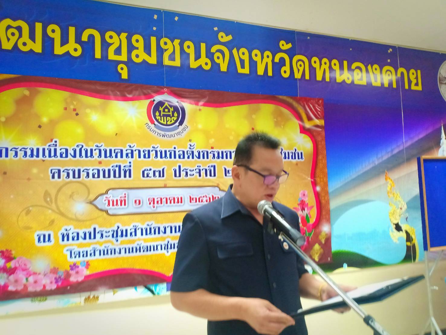 พช.หนองคาย จัดกิจกรรมเนื่องในวันคล้ายวันก่อตั้งกรมการพัฒนาชุมชน ครบรอบปีที่ 57 ประจำปี 2562