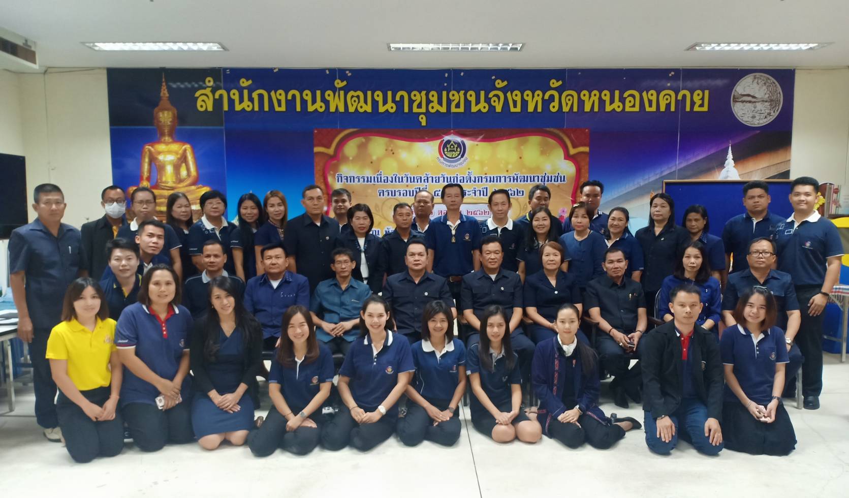 พช.หนองคาย จัดกิจกรรมเนื่องในวันคล้ายวันก่อตั้งกรมการพัฒนาชุมชน ครบรอบปีที่ 57 ประจำปี 2562