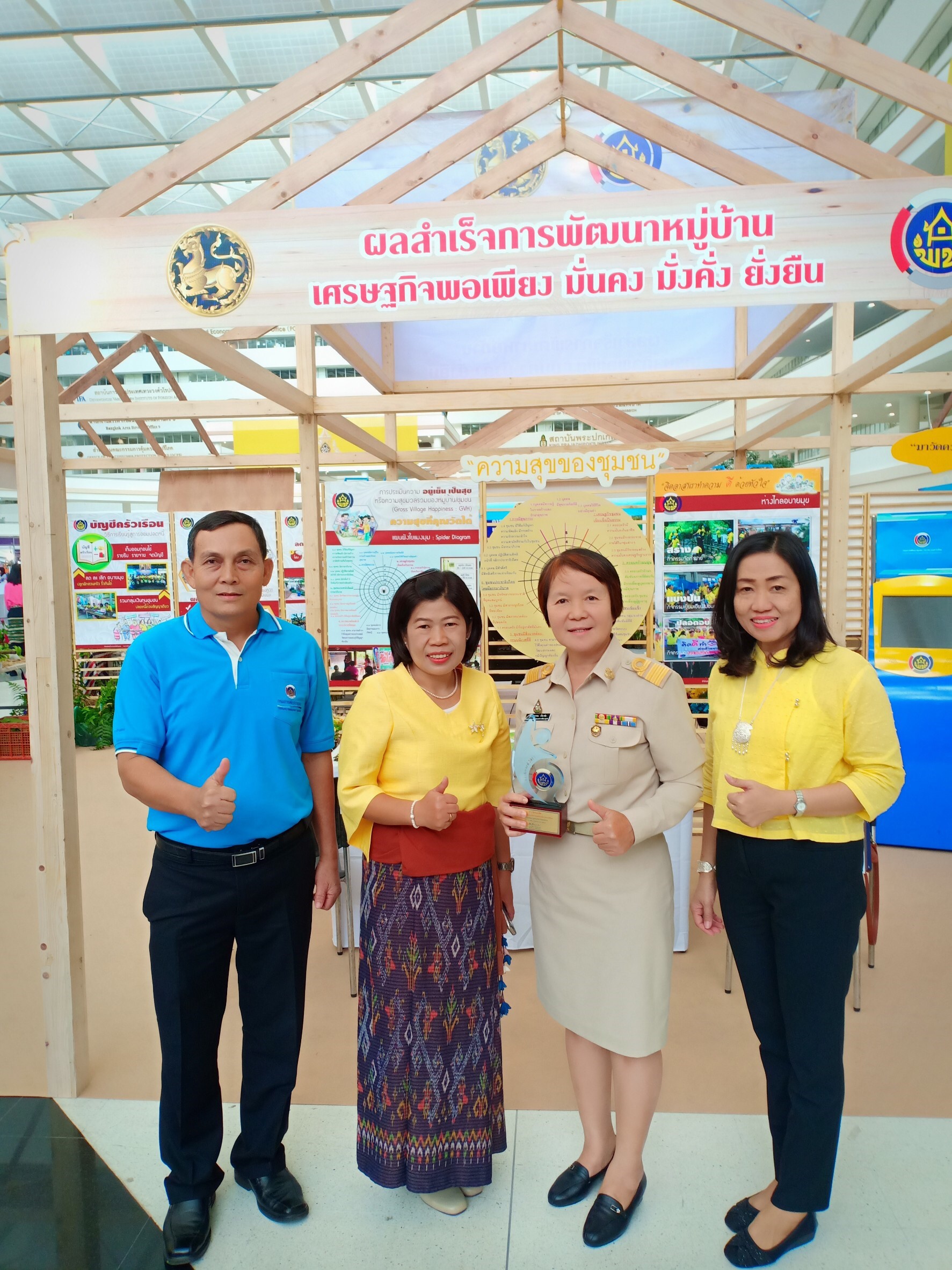 พช.หนองคาย รับรางวัล ในงานวันพัฒนาชุมชน ครั้งที่ 10 Cd day 2019