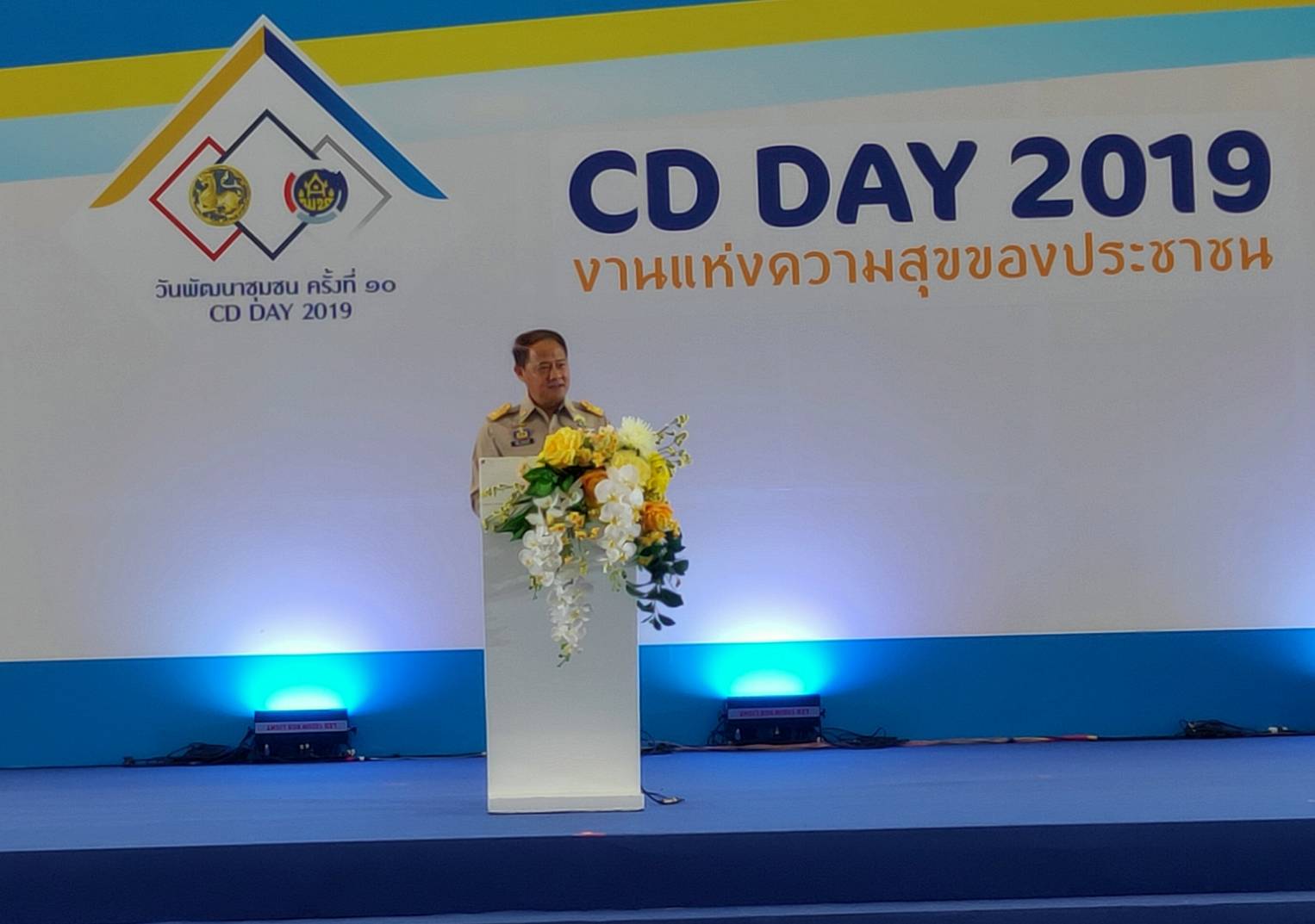 พช.หนองคาย รับรางวัล ในงานวันพัฒนาชุมชน ครั้งที่ 10 Cd day 2019