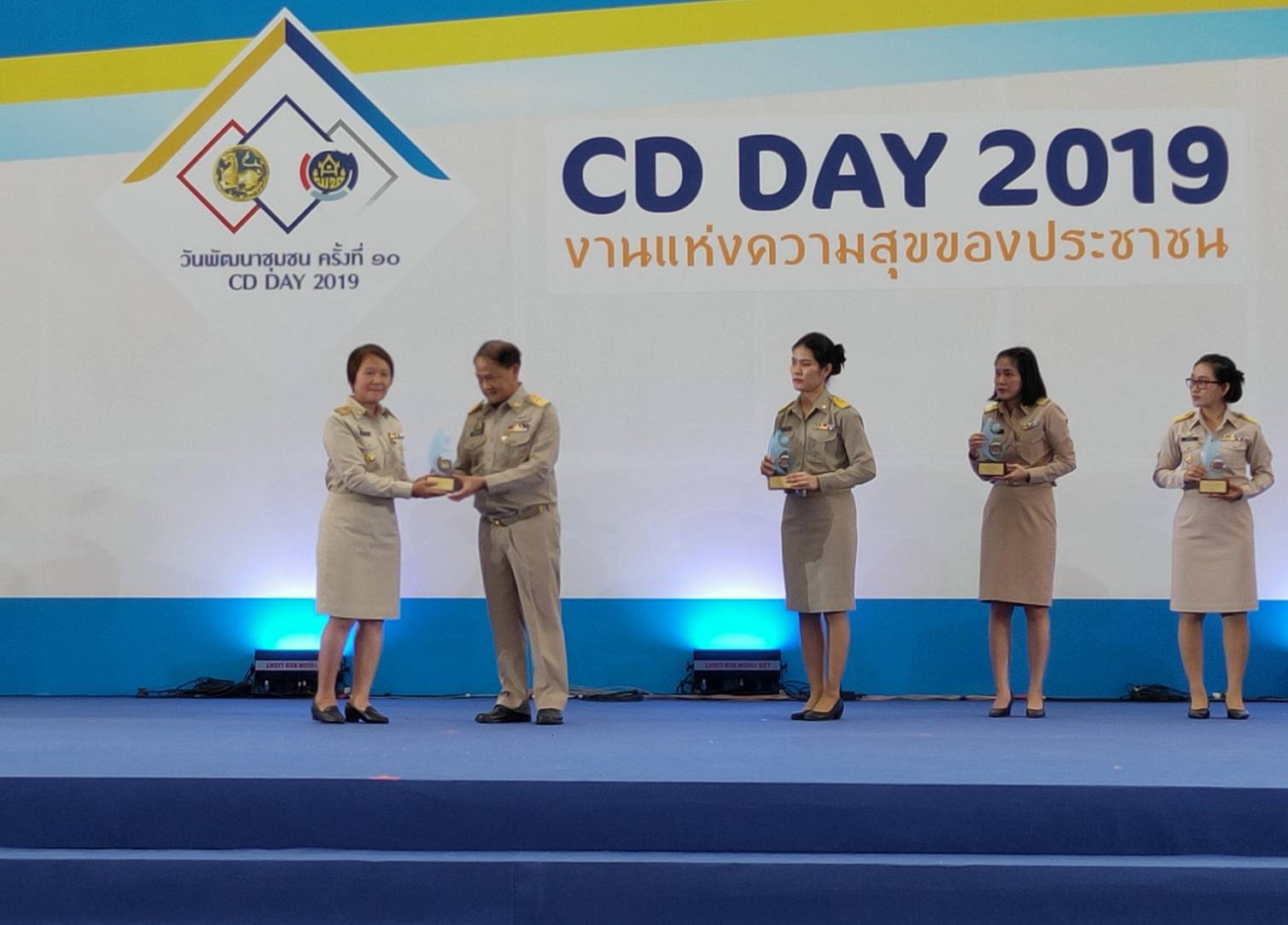 พช.หนองคาย รับรางวัล ในงานวันพัฒนาชุมชน ครั้งที่ 10 Cd day 2019