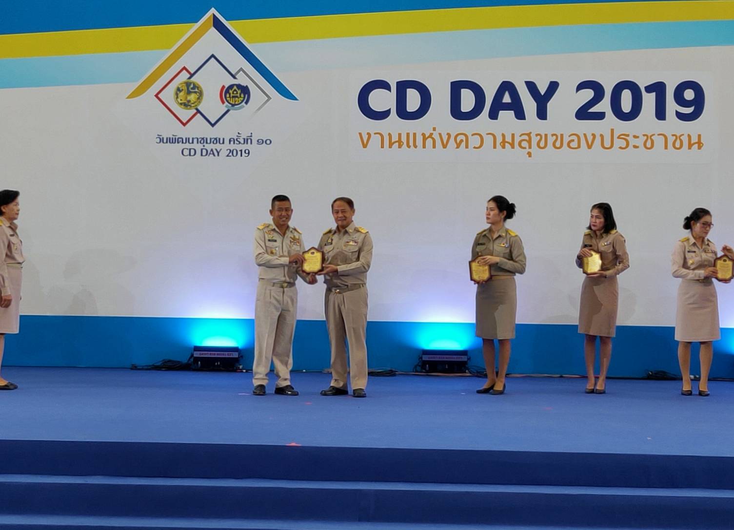 พช.หนองคาย รับรางวัล ในงานวันพัฒนาชุมชน ครั้งที่ 10 Cd day 2019