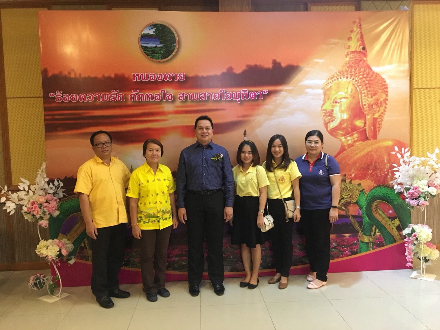 นายวทัญญู แสนใจวุฒิ พจ.หนองคาย ร่วมงาน “ร้อยความรัก ถักทอใจ สานสายใยมุทิตา”