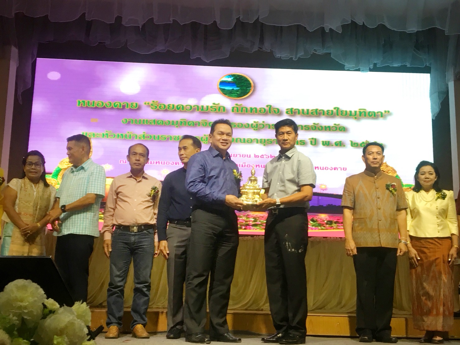 นายวทัญญู แสนใจวุฒิ พจ.หนองคาย ร่วมงาน “ร้อยความรัก ถักทอใจ สานสายใยมุทิตา”