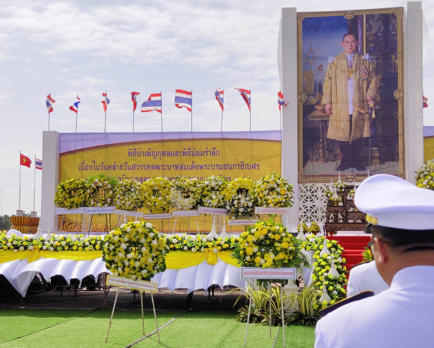 พช.หนองคาย ร่วม พิธีน้อมรำลึกเนื่องในวันคล้ายวันสวรรคตพระบาทสมเด็จพระบรมชนกาธิเบศร มหาภูมิพลอดุลยเดชมหาราช บรมนาถบพิตร