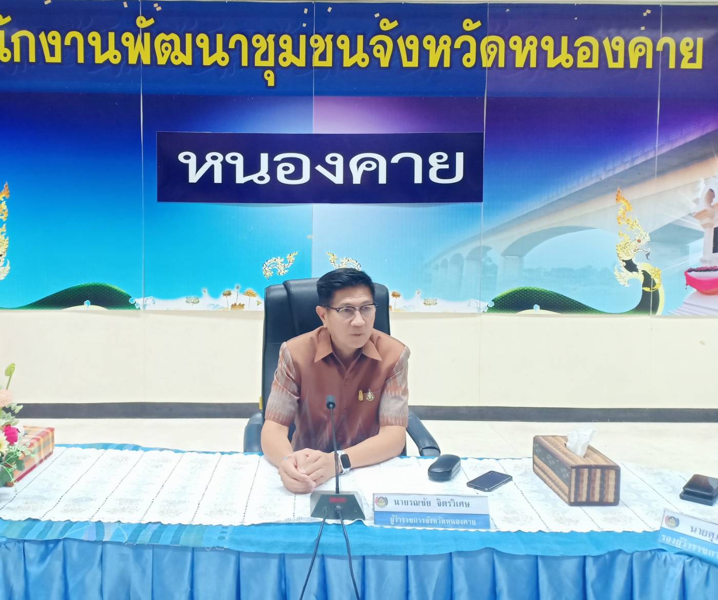 ผู้ว่าฯหนองคาย พร้อมด้วย รองผู้ว่าฯ มอบแนวทางการดำเนินงานการขับเคลื่อนงานพัฒนาชุมชน ประจำปีงบประมาณ พ.ศ.2563