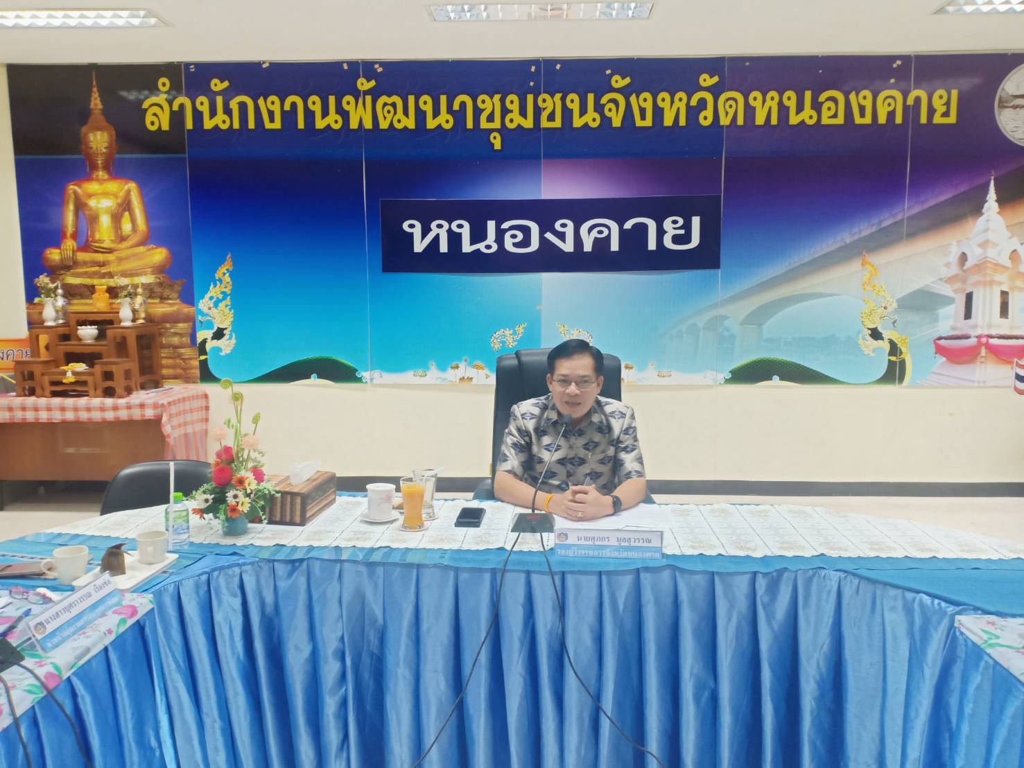 ผู้ว่าฯหนองคาย พร้อมด้วย รองผู้ว่าฯ มอบแนวทางการดำเนินงานการขับเคลื่อนงานพัฒนาชุมชน ประจำปีงบประมาณ พ.ศ.2563