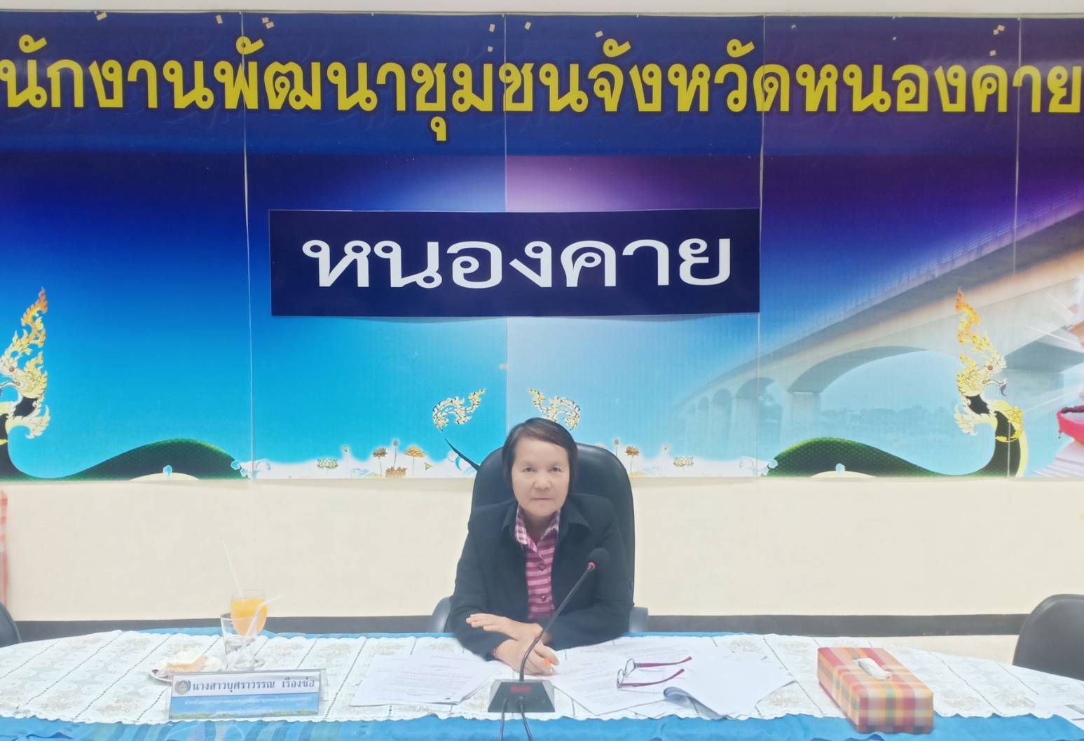 พช.หนองคาย ประชุมหัวหน้ากลุ่มงาน หัวหน้าฝ่าย พัฒนาการอำเภอและนักวิชาการพัฒนาชุมชนจังหวัด/อำเภอ ประจำเดือน ตุลาคม 2562 ครั้งที่ 10/2562