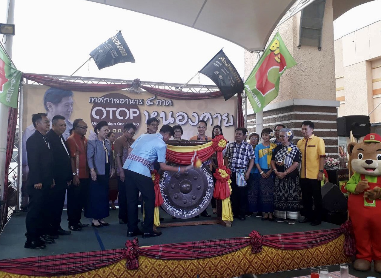 พช.หนองคาย ร่วมพิธีเปิดงานเทศกาลอาหาร 4 ภาค OTOP หนองคาย