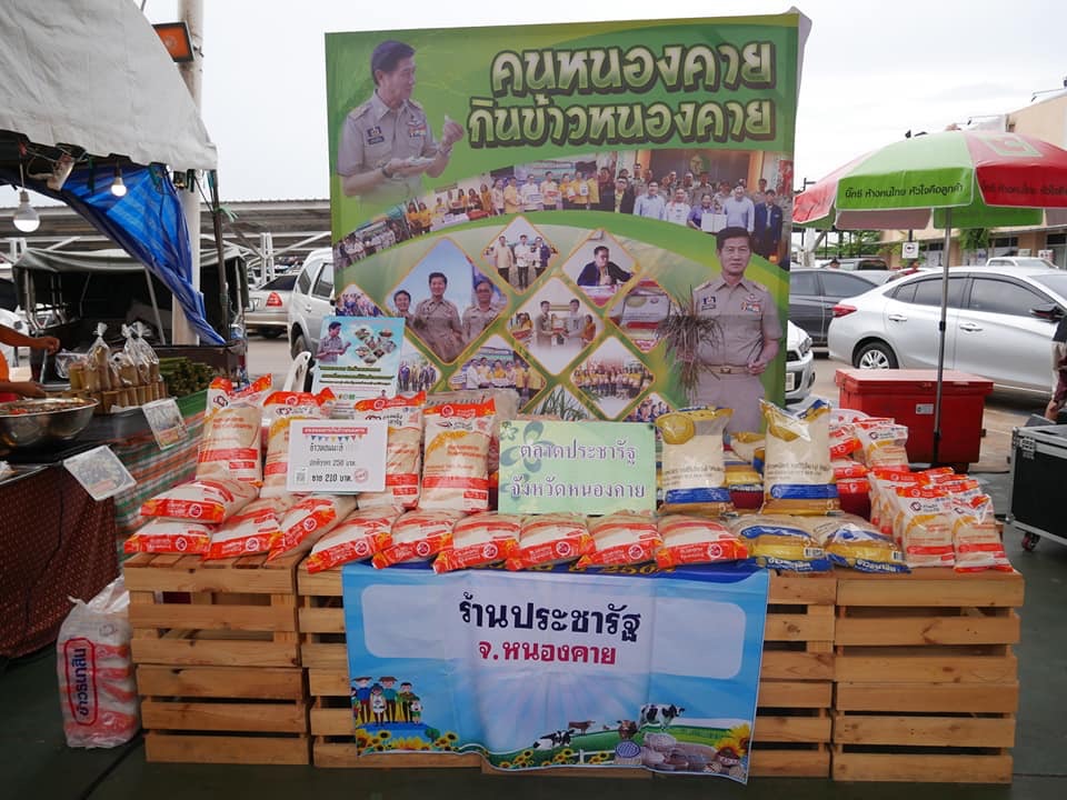 พช.หนองคาย ร่วมพิธีเปิดงานเทศกาลอาหาร 4 ภาค OTOP หนองคาย